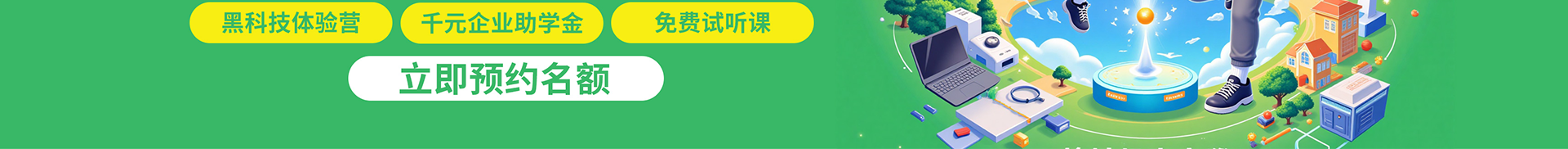 開學第一課